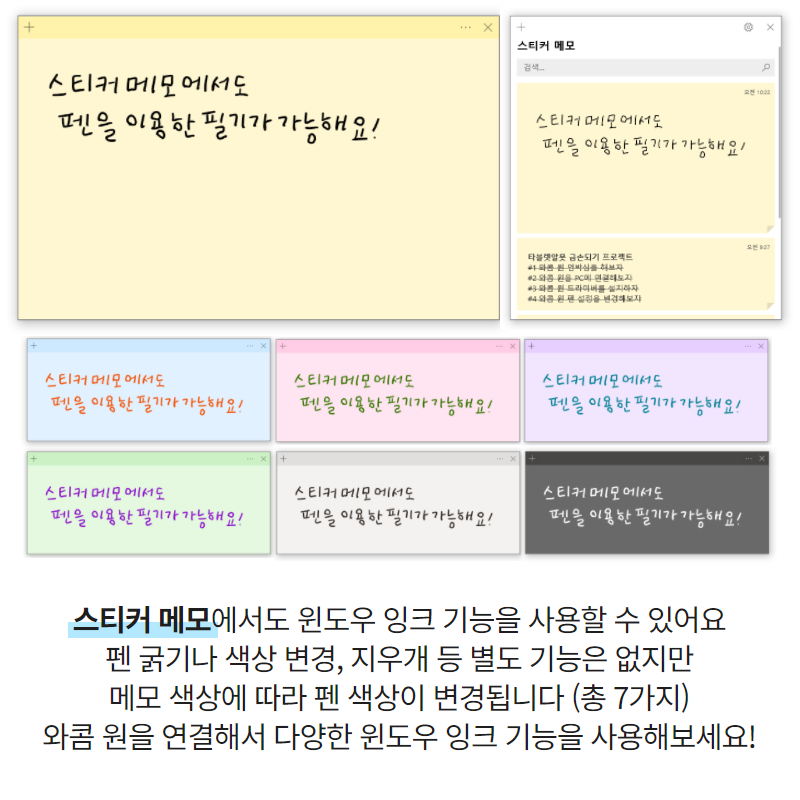 wacomkorea's tweet photo. #타블렛알못_금손되기
#와콤 #타블렛 을 윈도우 컴퓨터에 연결하면
#윈도우잉크 기능을 사용할 수 있어요🖊
#화이트보드 #전체화면캡처 #스티커메모 등
와콤 원과 펜으로 다양한 기능을 활용해볼까요? 😁
👉 자세히 보기 https://t.co/13uStQ6ibm
#타블렛 #타블렛초보자 #액정타블렛 #Windowsink https://t.co/Fthm8hdseA