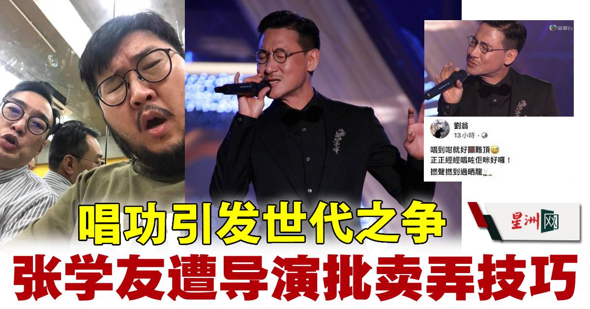ØªÙˆÙŠØªØ± Sin Chew Daily æ˜Ÿæ´²æ—¥å ±Ø¹Ù„Ù‰ ØªÙˆÙŠØªØ± æ­Œç¥ž å¼ å­¦å‹12æ—¥æ‹…ä»»æ— çº¿ 2021é¦™æ¸¯å°å§ç«žé€‰å†³èµ› è¡¨æ¼