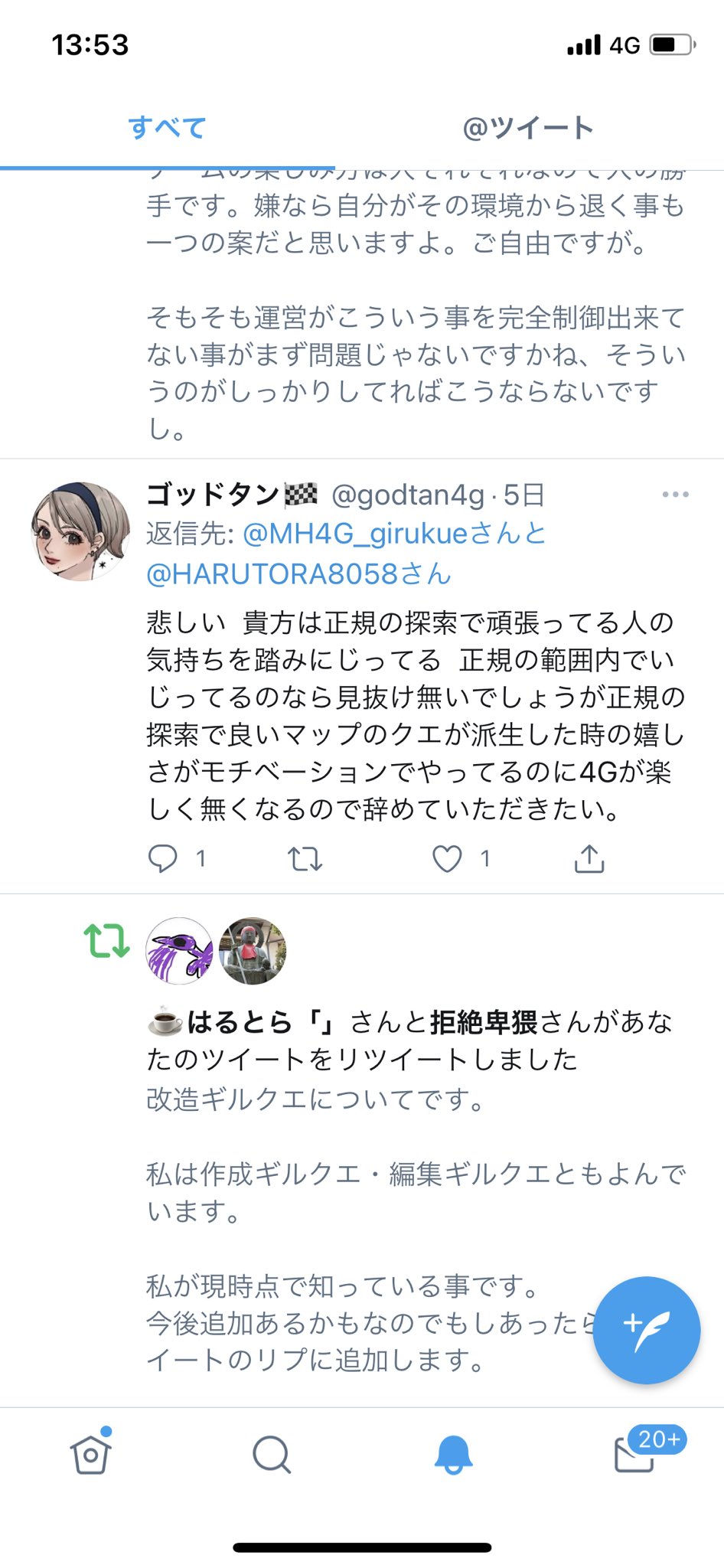 Mh4g 正規内改造ギルクエ作成所 Mh4g Girukue Twitter