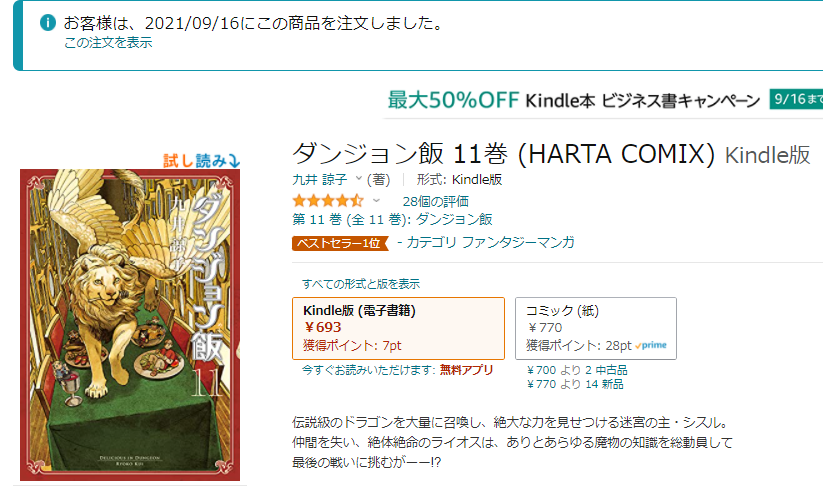 リロ氏 Liloshi T Co Dd8lkf19tp ダンジョン飯 11 昨日きてたーーー T Co Hdajrlwkod Twitter リロ氏 Liloshi T Co Dd8lkf19tp ダンジョン飯 11 昨日きてたーーー T Co Hdajrlwkod Twitter