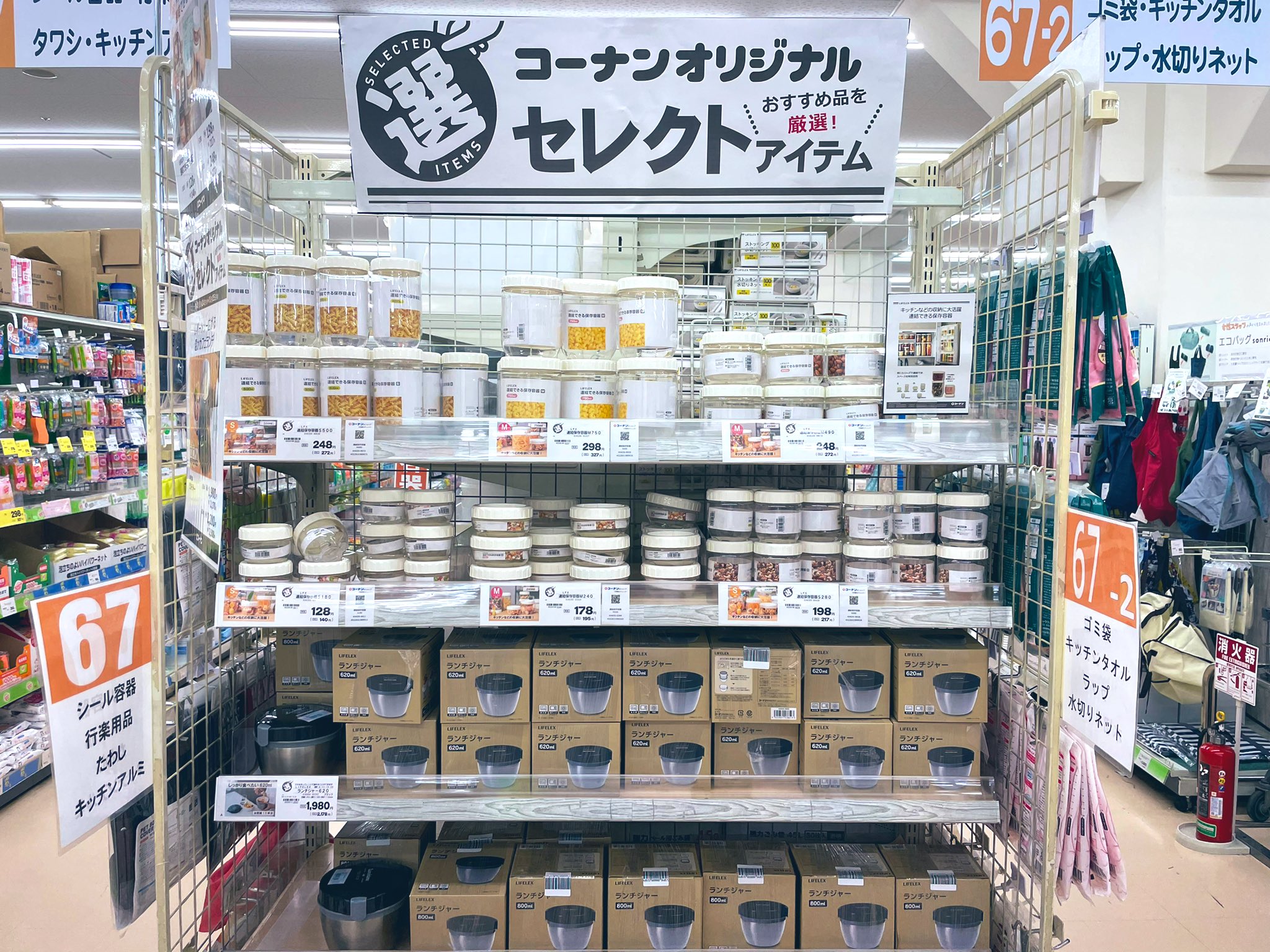 ホームセンターコーナン 公式 9月から弊社バイヤーおすすめの セレクトアイテム商品も入れ替わっております メイン通路に面した端っこをチェックしてみてくださいね ホームセンターコーナン おすすめ商品 T Co Ejm3swixfu Twitter