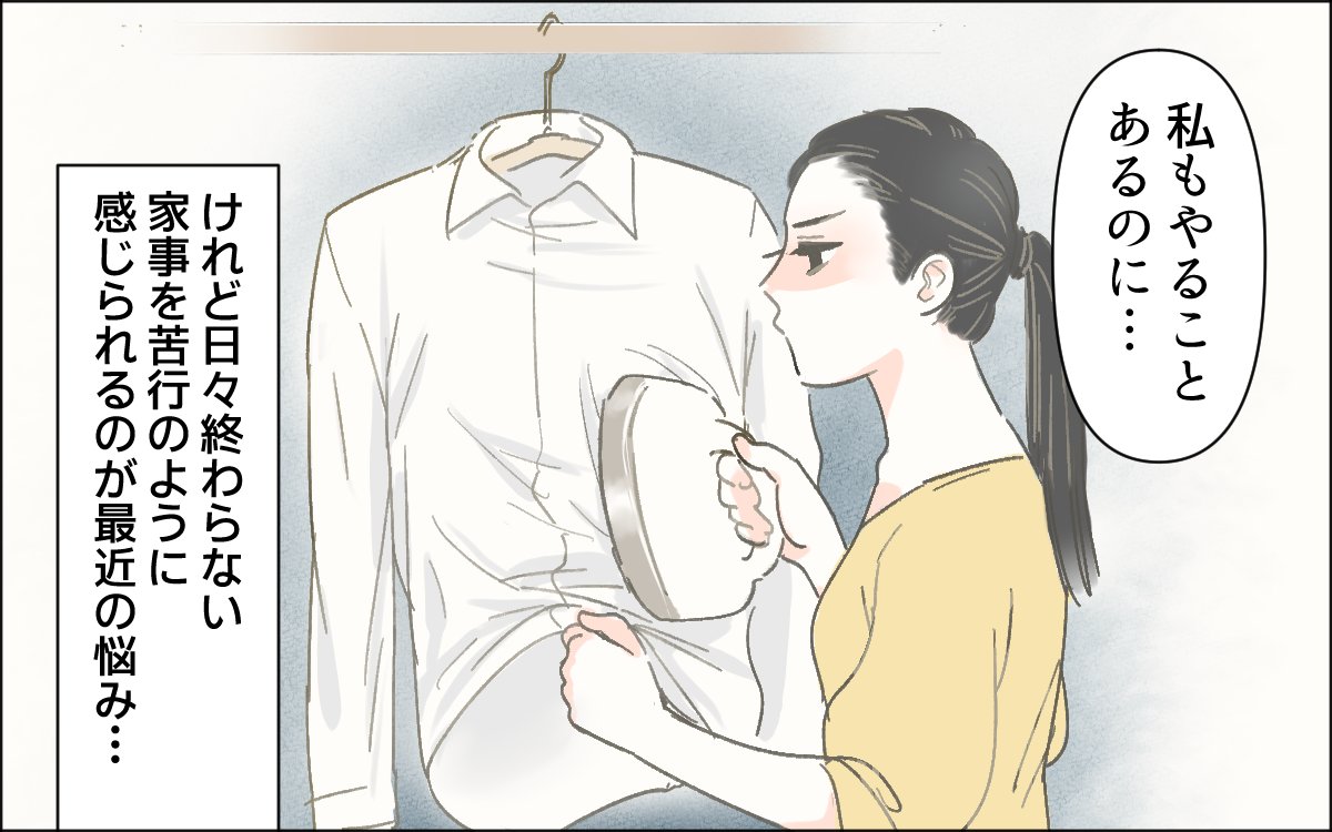 共働きなのに…家事育児は女性に偏るのが現実⁉︎
家事や育児の負担が自分の方が大きい、他の家庭と比べてしまう…が原因で夫に優しくなれない投稿者さんのエピソードに共感の声が集まりました!
▼漫画と読者の感想記事はこちら
https://t.co/Rq18xKxw5M
#漫画が読めるハッシュタグ #夫婦の危機