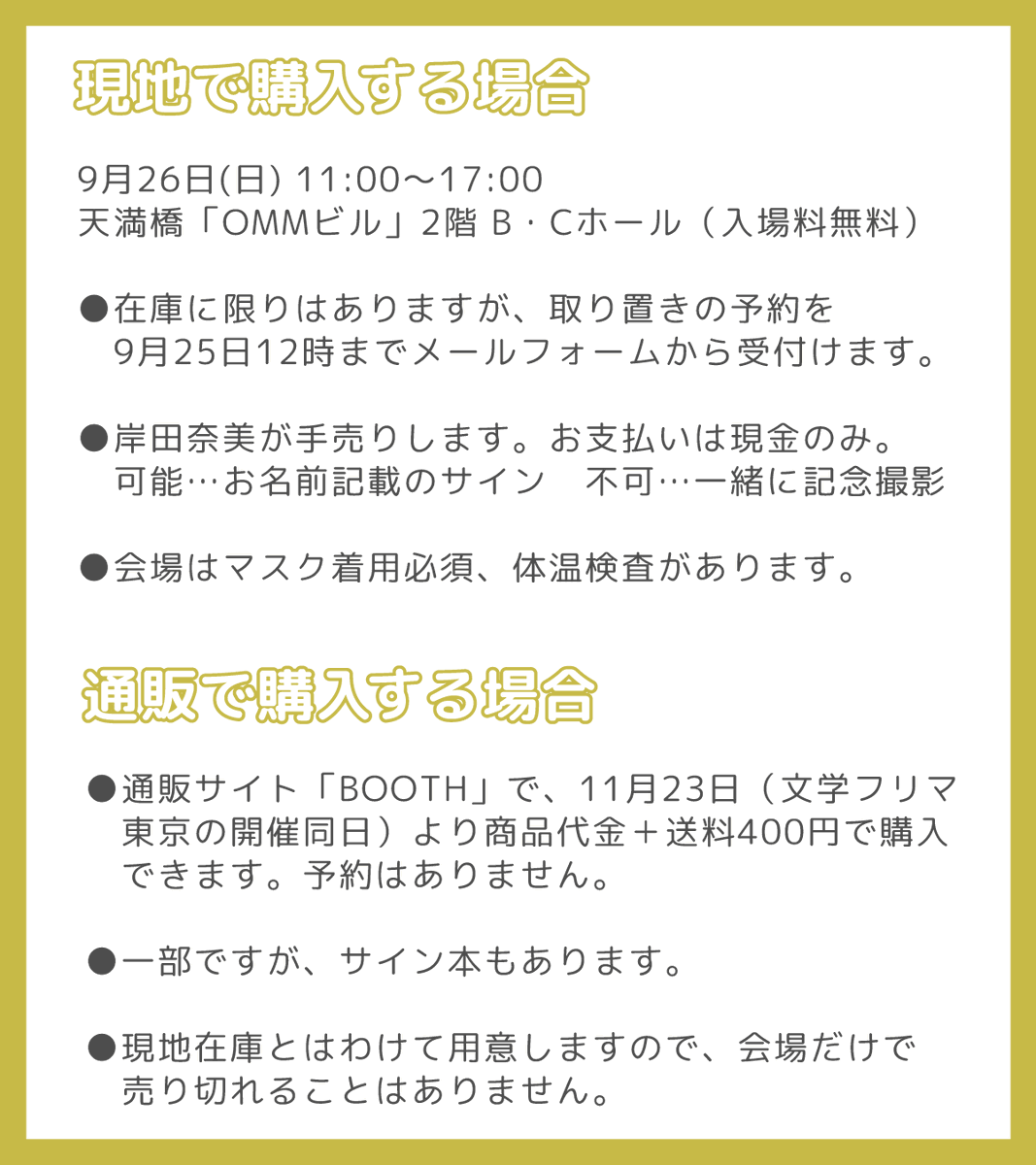 お取り置きです♪