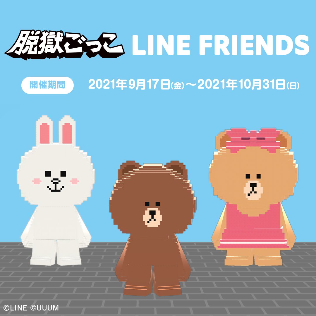 Line Friends Japan Jp Linefriends Twitter