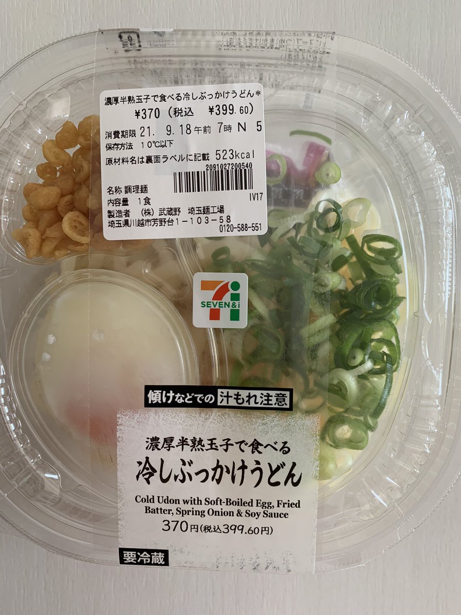 みんなの セブンイレブン カレーうどん 口コミ 評判 食べたいランチ 夜ごはんがきっと見つかる ナウティスイーツ みんなの セブンイレブン カレーうどん 口コミ 評判 食べたいランチ 夜ごはんがきっと見つかる ナウティスイーツ