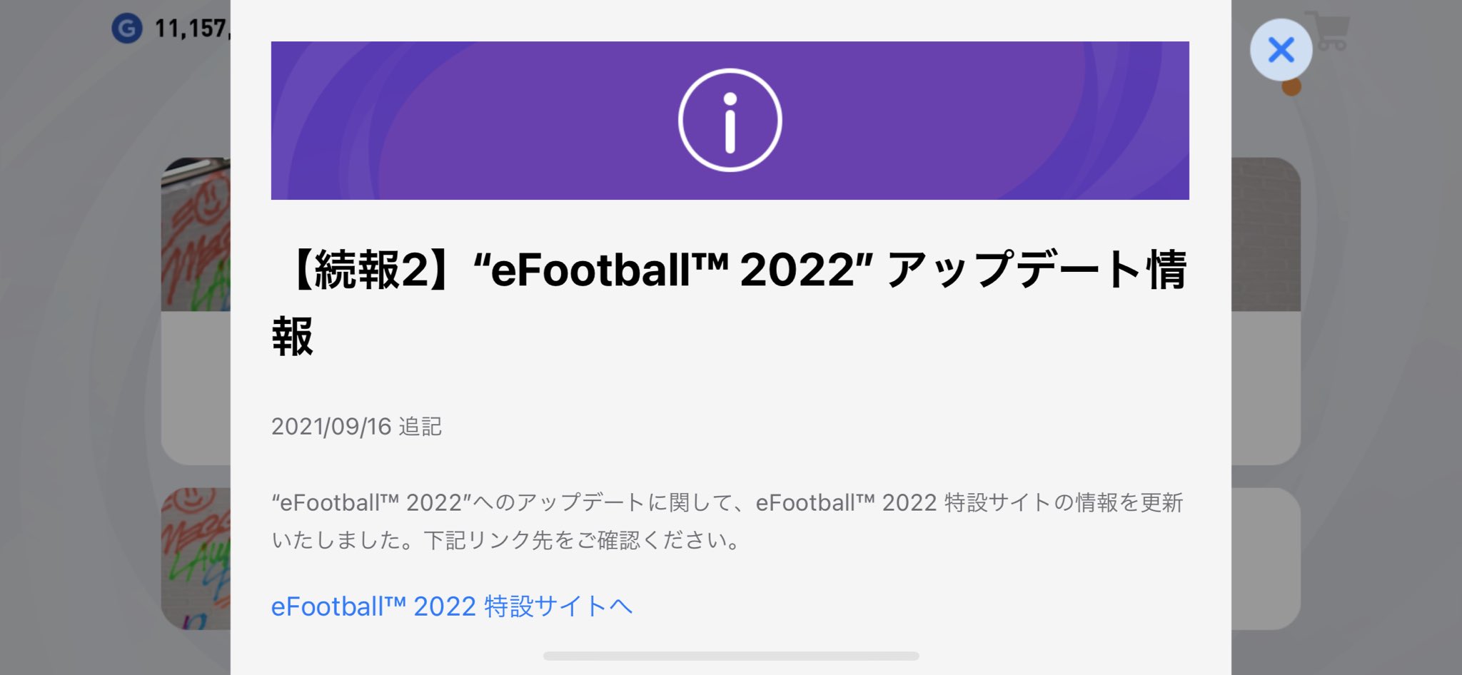ウイイレメンテ終了通知 Uiire Mente Twitter