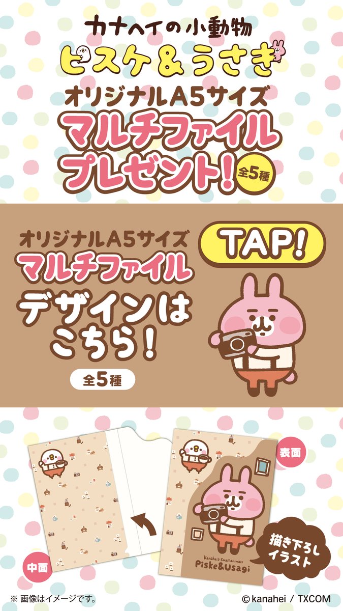 カナヘイ モスバーガーコラボ中 Kanahei Twitter カナヘイ モスバーガーコラボ中 Kanahei Twitter
