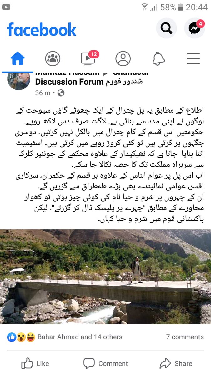 UmairAl63062187's tweet photo. Here in Chitral people don't believe it has been constructed by the Government. People lives are changing bit by bit and CDLD is definitely making the change.
@ImranKhanPTI
@IMMahmoodKhan
@AKaminara
#RegularizeCDLDEmployees
#saveCDLD
#CDLDKPK
#EuropeanUnion https://t.co/NbqK9XRBLP