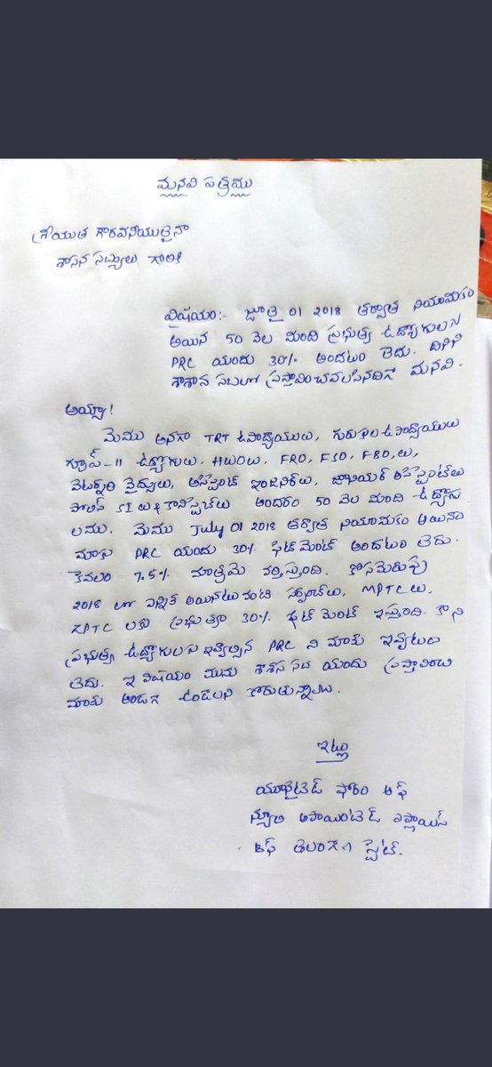 Jyothi78066378's tweet photo. #prc_to_post2018employees
@TelanganaCMO 
@KTRoffice 
@trsharish https://t.co/Jx7FdRVTl0