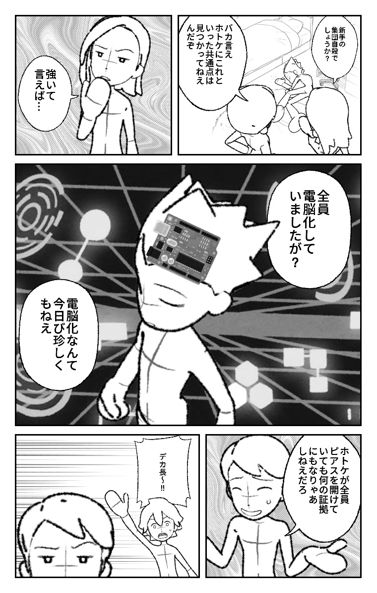 World Makerで「ホトケたちの死因」の漫画ネームを公開しました!
https://t.co/RHYnpK6XQ6
#WorldMaker 