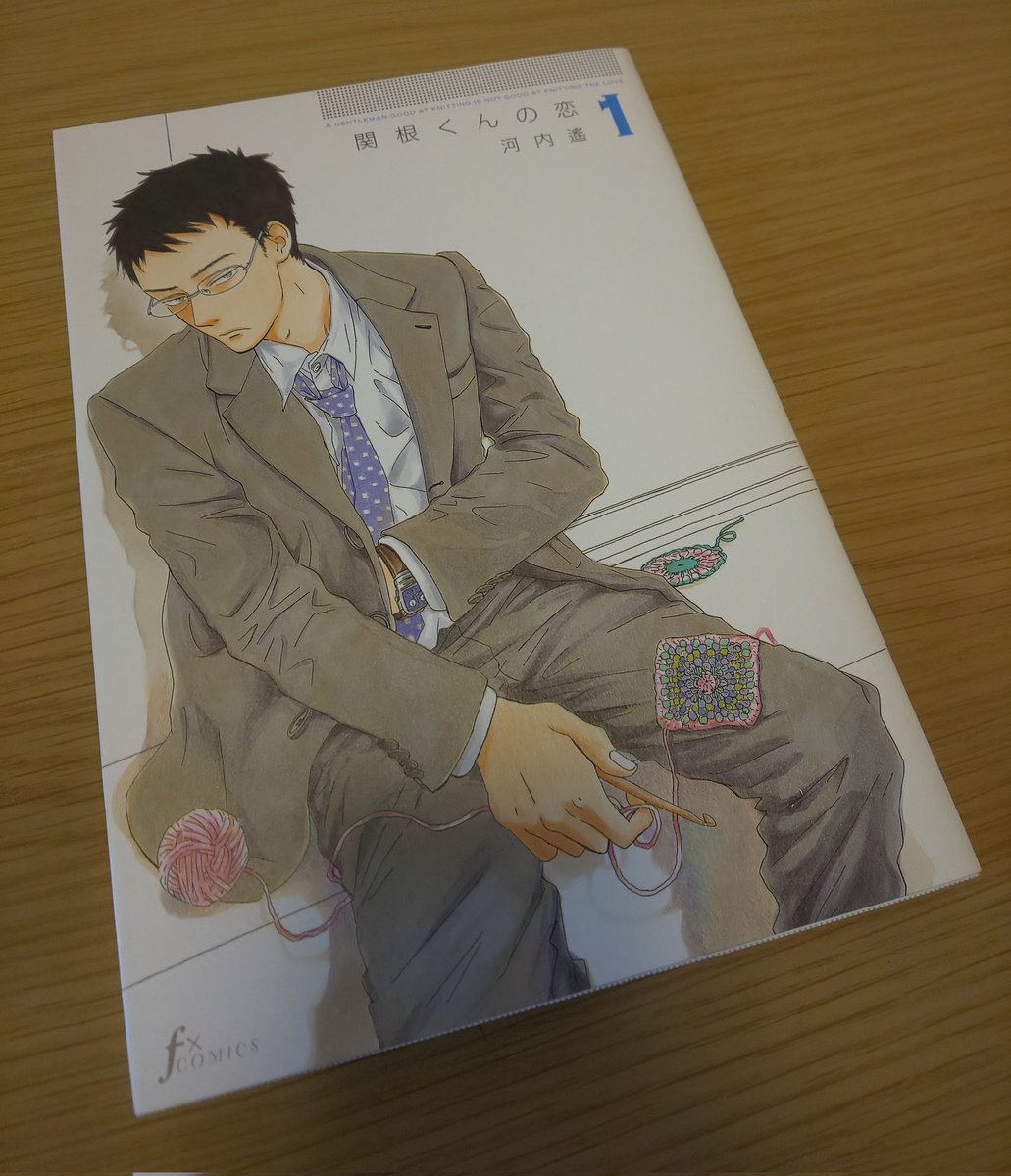 関根くんの恋 Twitter 搜尋