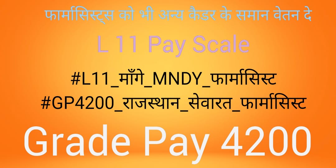 #L11_माँगे_MNDY_फार्मासिस्ट
#GP4200_राजस्थान_सेवारत_फार्मासिस्ट