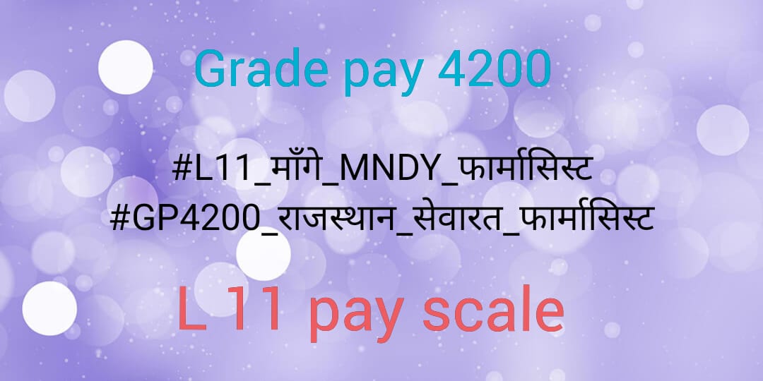 #L11_माँगे_MNDY_फार्मासिस्ट
#GP4200_राजस्थान_सेवारत_फार्मासिस्ट