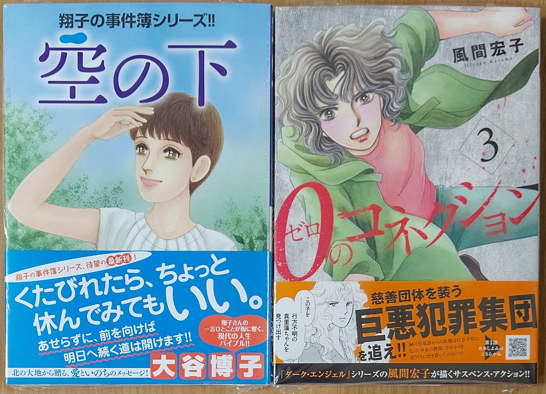 喜久屋書店仙台店 キクちゃん 秋田書店 翔子の事件簿シリーズ 空の下 0のコネクション 入荷しました T Co G8lhppvrzv Twitter