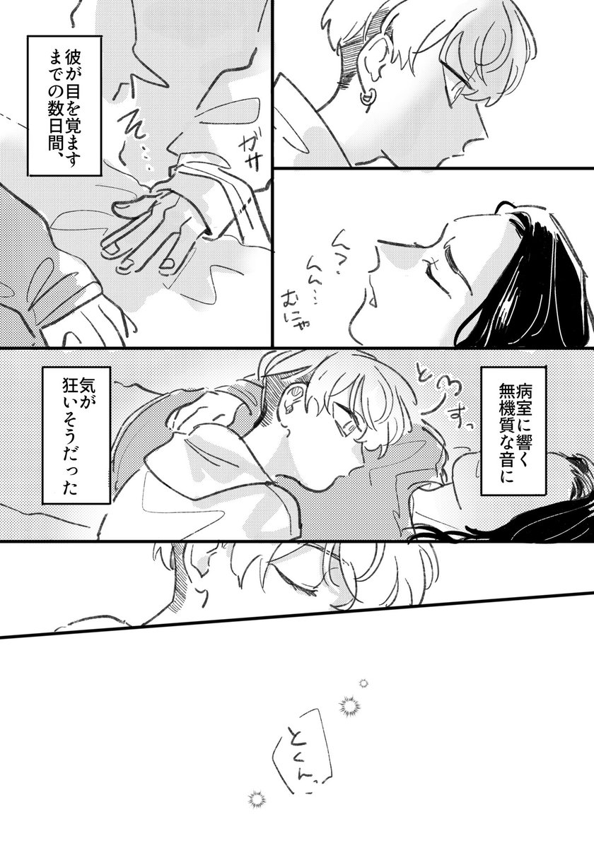 生存if ばじふゆ1/2 https://t.co/KTbKNLMl0L 