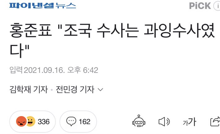 아니 이 홍감탱! 자꾸 무야홍~ 해주니까 아주 막 나가네? 미쳤나 진짜