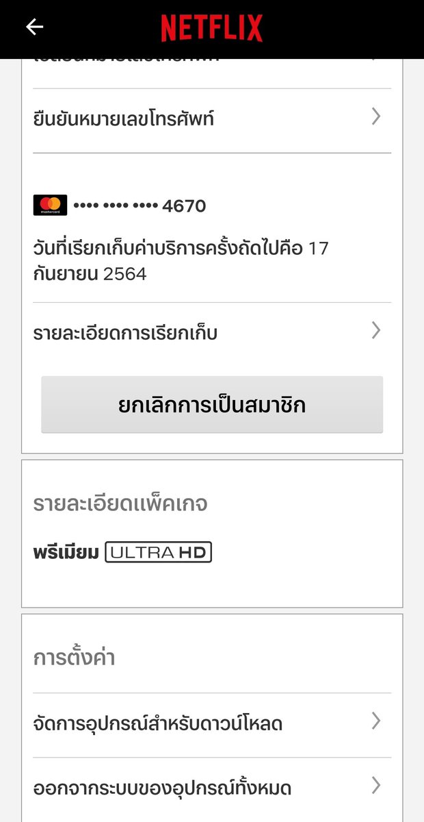 WoSusano's tweet photo. หาคนหาร netflix ครับ 
ขาด 1 คน
ตัดจากเมลล์เราเอง ใช้บัตรตัวเอง ไม่โกงแน่นอน 
ขอคนอยู่ยาวๆน้าาา เดือนล้ะ 105 งับ

#หาคนหารnetflix #หารเน็ตฟลิกซ์  #เน็ตฟลิกซ์ #Netflix #netflixราคาถูก #หารnetflix #NetflixTH #หารnetfilx #หารดิสนีย์พลัส #หารnetflixราคาถูก #Netflix https://t.co/r5lhY5KBlC