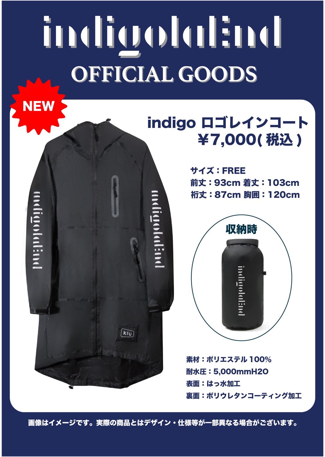 KiU - indigo la End ロゴレインコートの通販 by NON's shop