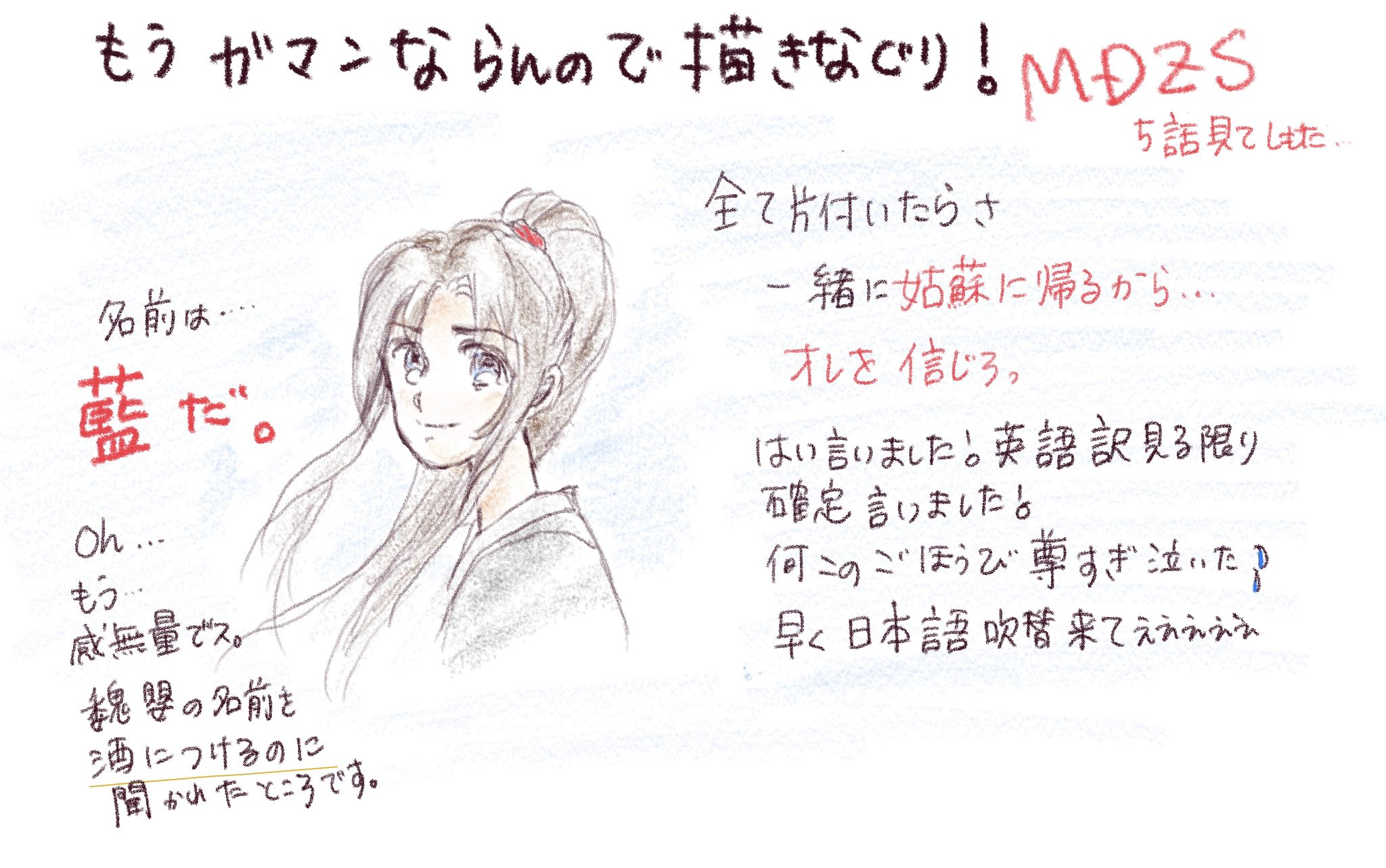 魔道祖師完結編 Twitter Search Twitter