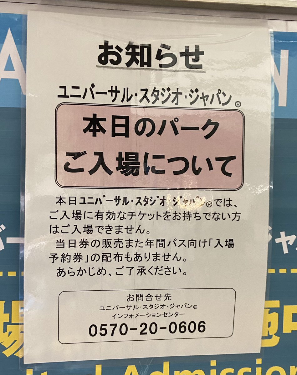 最速 ユニバ 開園時間 今日 最速 ユニバ 開園時間 今日