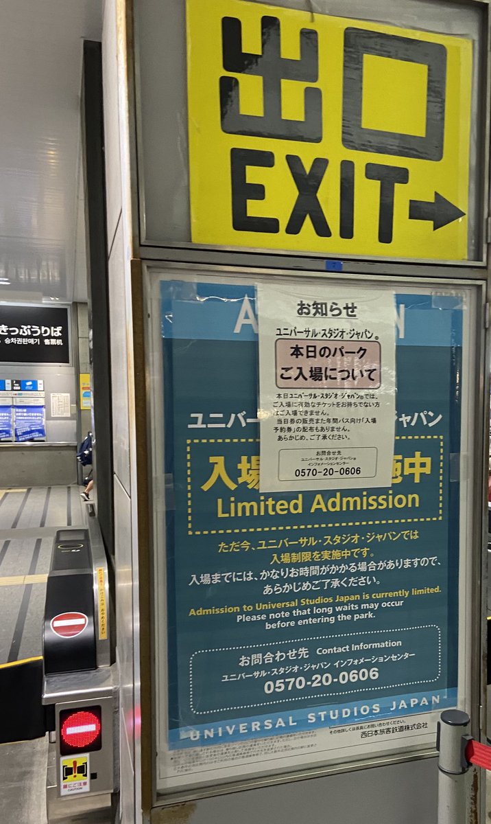 最速 Usj 開園時間 今日 ツイッター 最速 Usj 開園時間 今日 ツイッター
