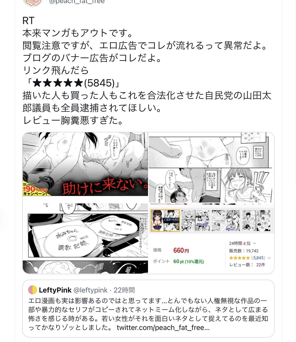 C1815 内閣調査室 技官 On Twitter Dlsiteの広告はアフィリエイトですのでこの広告 で幾らかの収入が得られる客層のブログを見た可能性が高いです 無秩序に広告が出る訳ではありません また商品内容を見せられる前に 18歳以上ですか と聞いてきます もし聞いて
