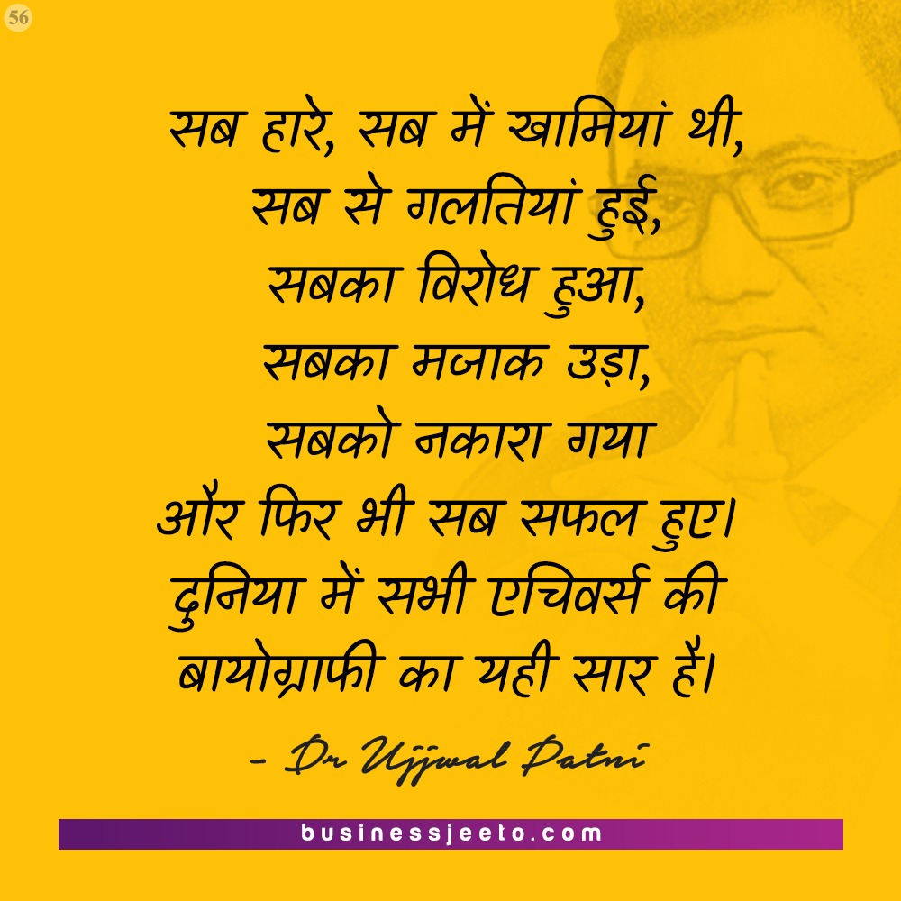 Ujjwal_Patni's tweet image. "उज्जवल विचार"
#quotes #quotesaboutlife #successquotes #ThursdayThoughts   

Shape your #business and grow in your #life with businessjeeto.com.
Visit - zcu.io/owIW