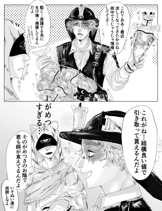 お題箱より「過ごしやすい気候になってきて増えてきたいiそiぬiいを駆除する任意キャラ」です 探+占です(魔i管+トラ) 