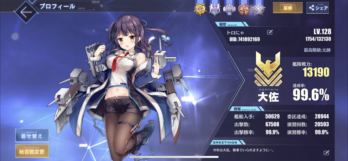 トロにゃ アズレン垢 Azurlane Tronya Twitter