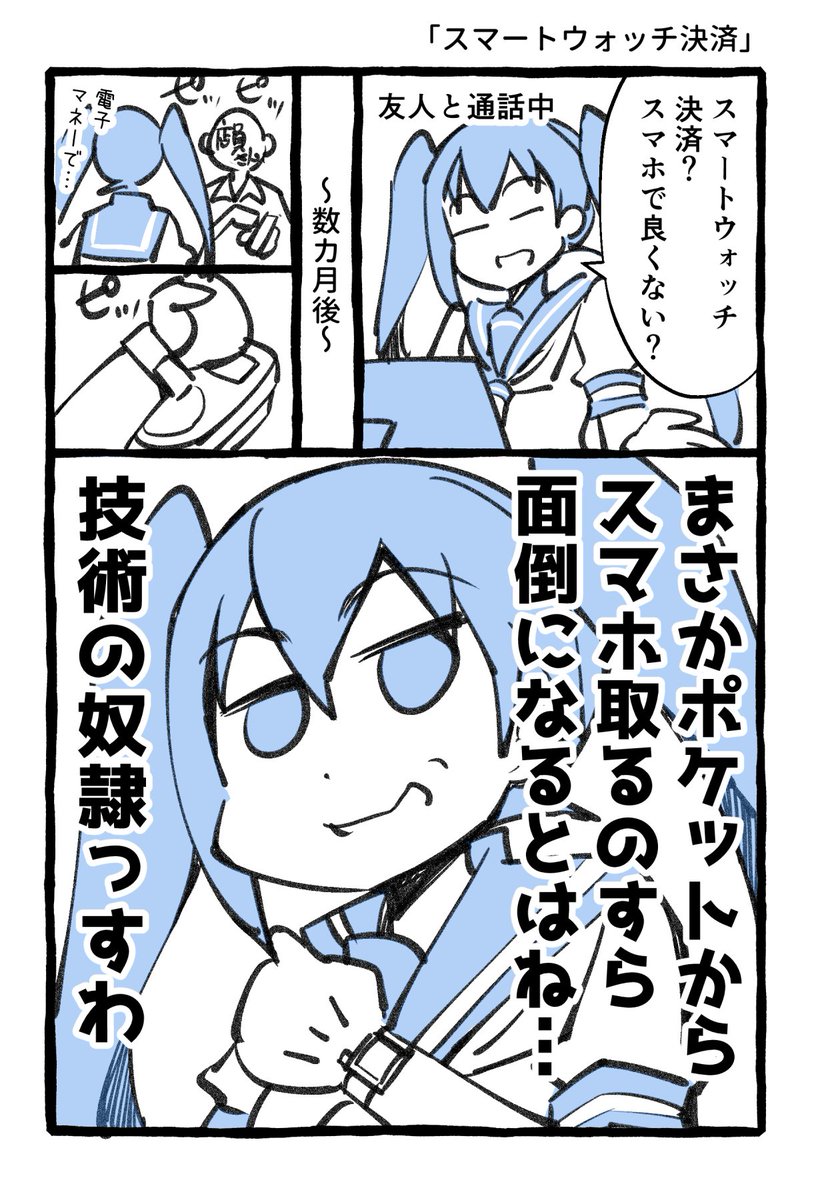 Twoucan スマートウォッチ の注目ツイート イラスト マンガ コスプレ モデル Twoucan スマートウォッチ の注目ツイート イラスト マンガ コスプレ モデル