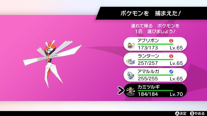 幽鬼 カロウシ ヤベー奴 さん がハッシュタグ ポケモン剣盾 をつけたツイート一覧 1 Whotwi グラフィカルtwitter分析 幽鬼 カロウシ ヤベー奴 さん がハッシュタグ ポケモン剣盾 をつけたツイート一覧 1 Whotwi グラフィカルtwitter分析