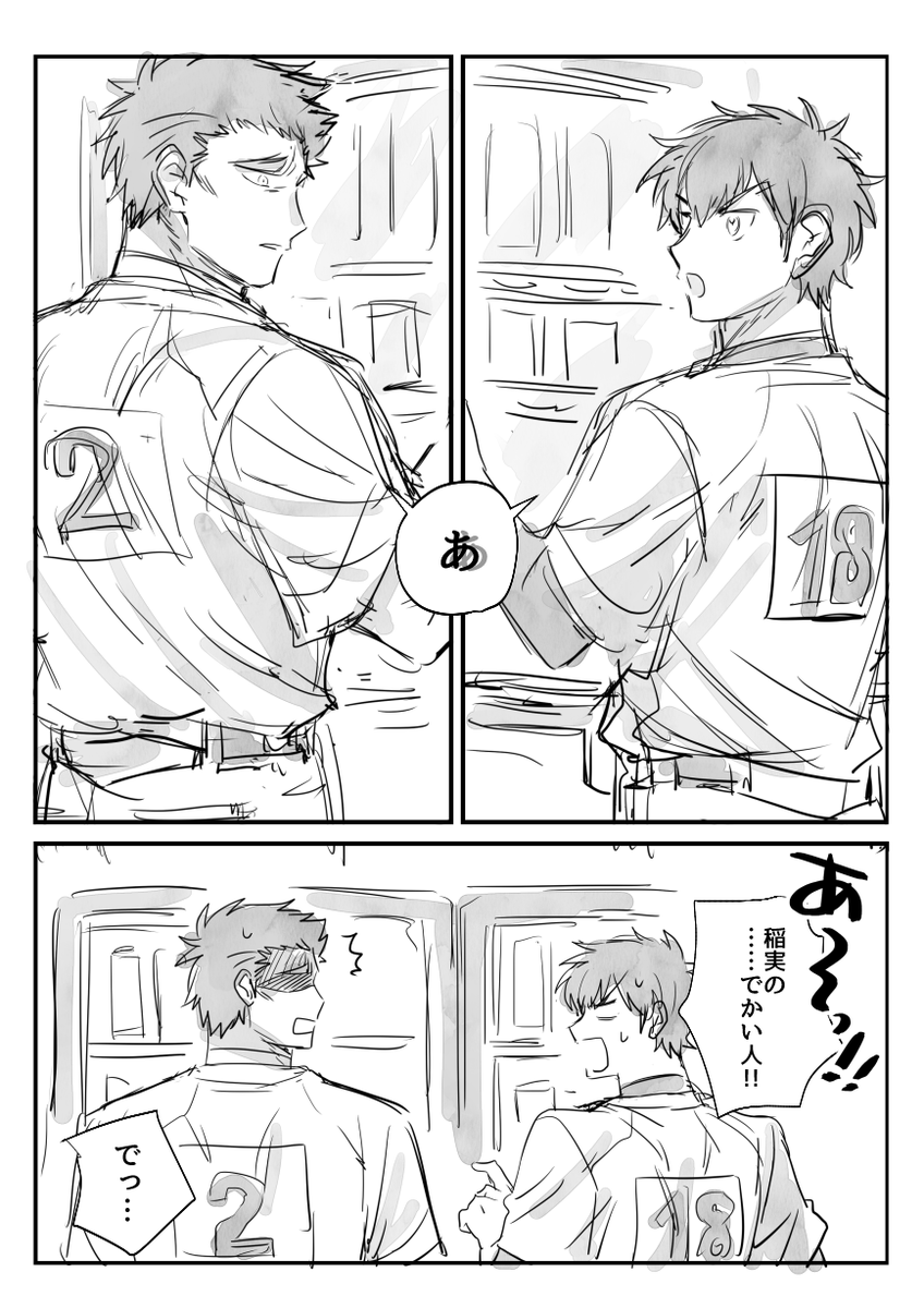 ばったり 