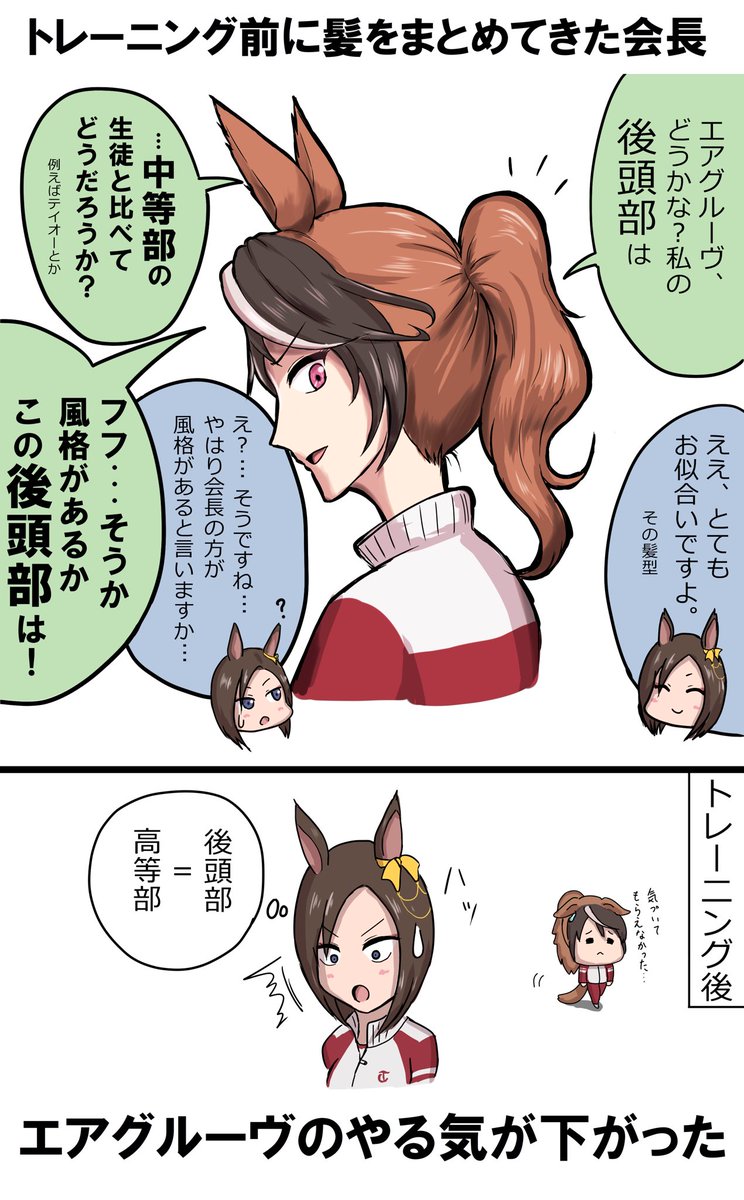 「汝、皇帝の髪を見よ」 