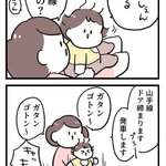 子供ならではの自由な発想にほっこり!乗り物ごっこをしたときの可愛すぎるエピソード!