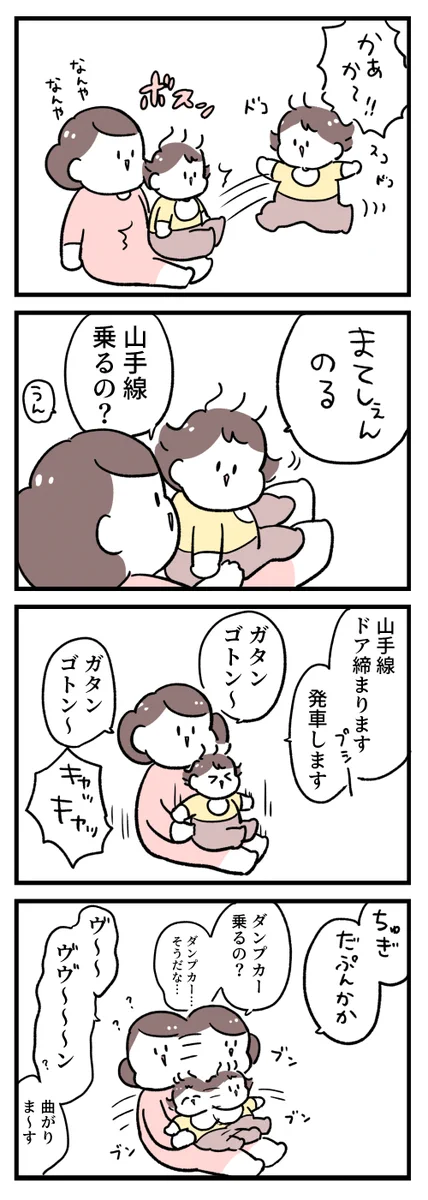 子供ならではの自由な発想にほっこり！乗り物ごっこをしたときの可愛すぎるエピソード！