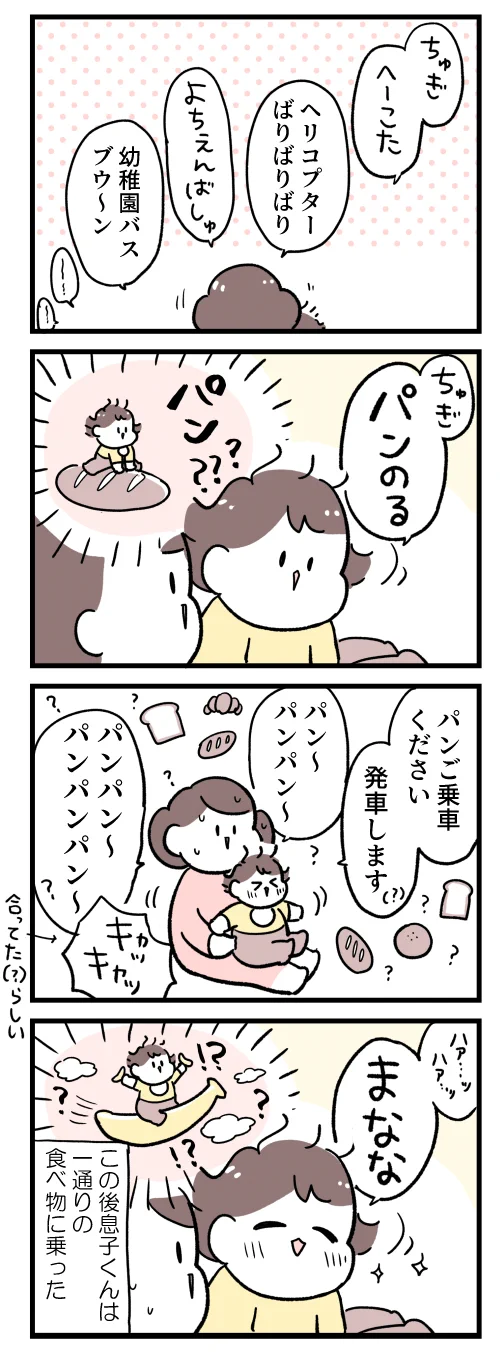子供ならではの自由な発想にほっこり！乗り物ごっこをしたときの可愛すぎるエピソード！