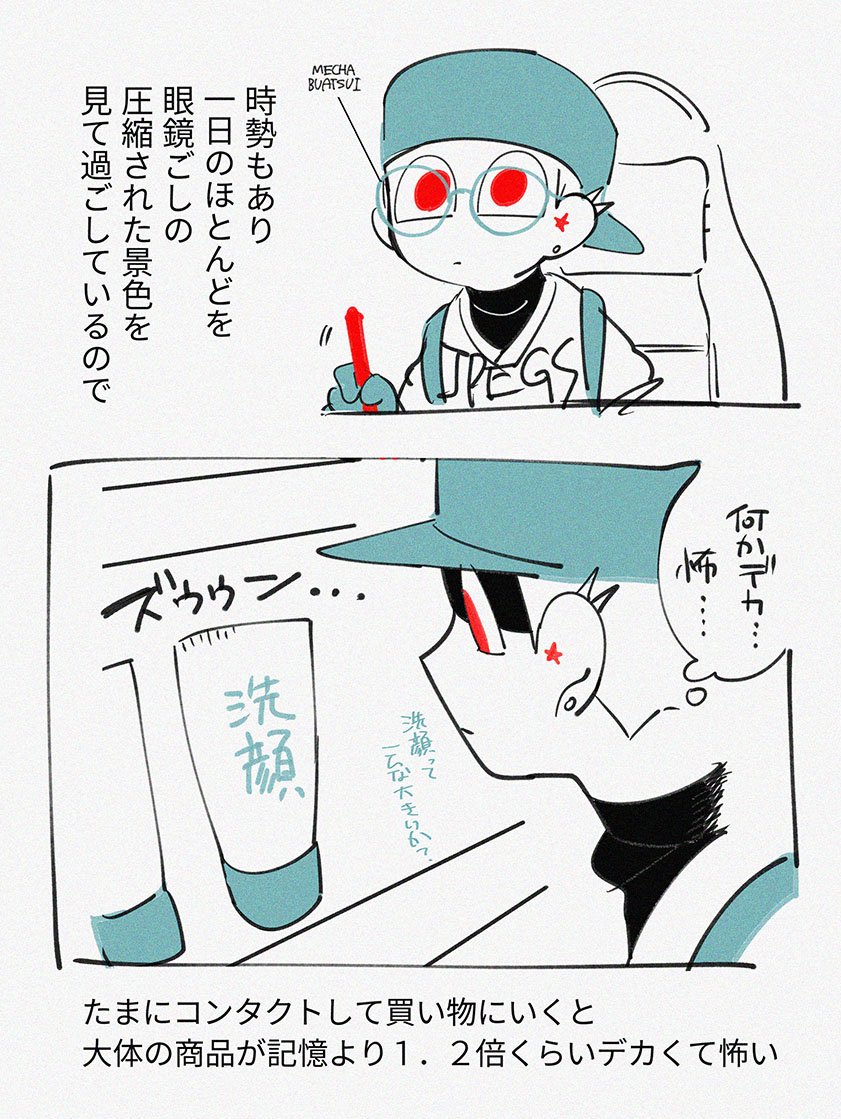 理解者が欲しいので描いた 