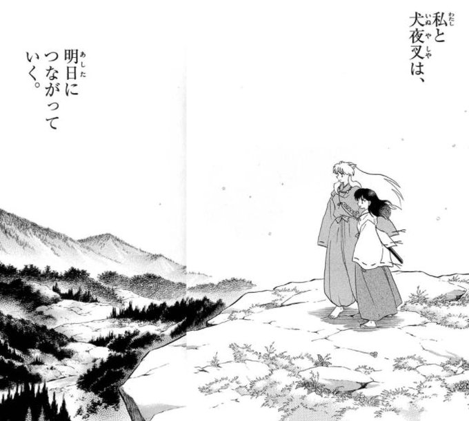 犬夜叉の最終回やその後はこんな終わり方だった 漫画アニメ結末のネタバレ 1pack