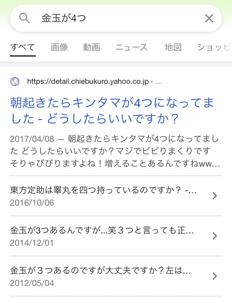 ぽちょむきん Twitter પર これは最近ジョジョリオンを読んで 金玉が4つ と思い調べたら意外と金玉たくさんある人が居た時 T Co Fig7e5022m Twitter