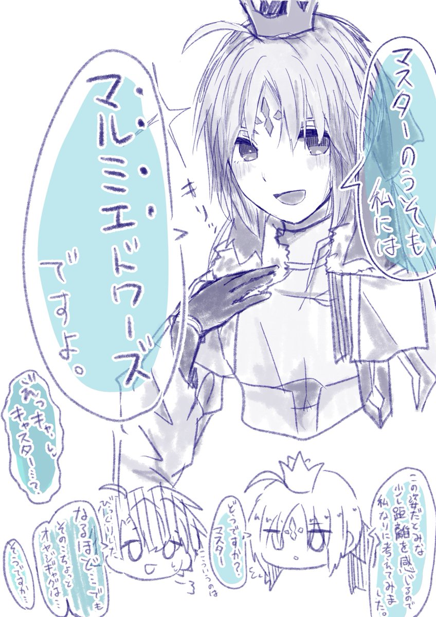 アヴァになってもやることはキャストリアぽいアヴァ 
