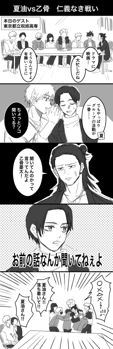 祓本と$だったら、夏と乙に絶対このくだりやって欲しい。 