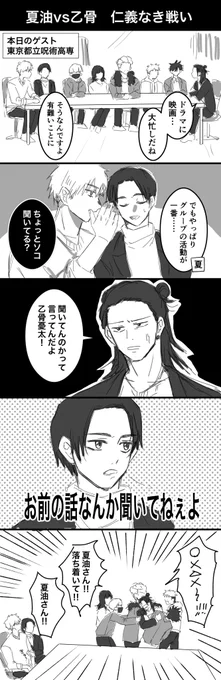 祓本と$だったら、夏と乙に絶対このくだりやって欲しい。 