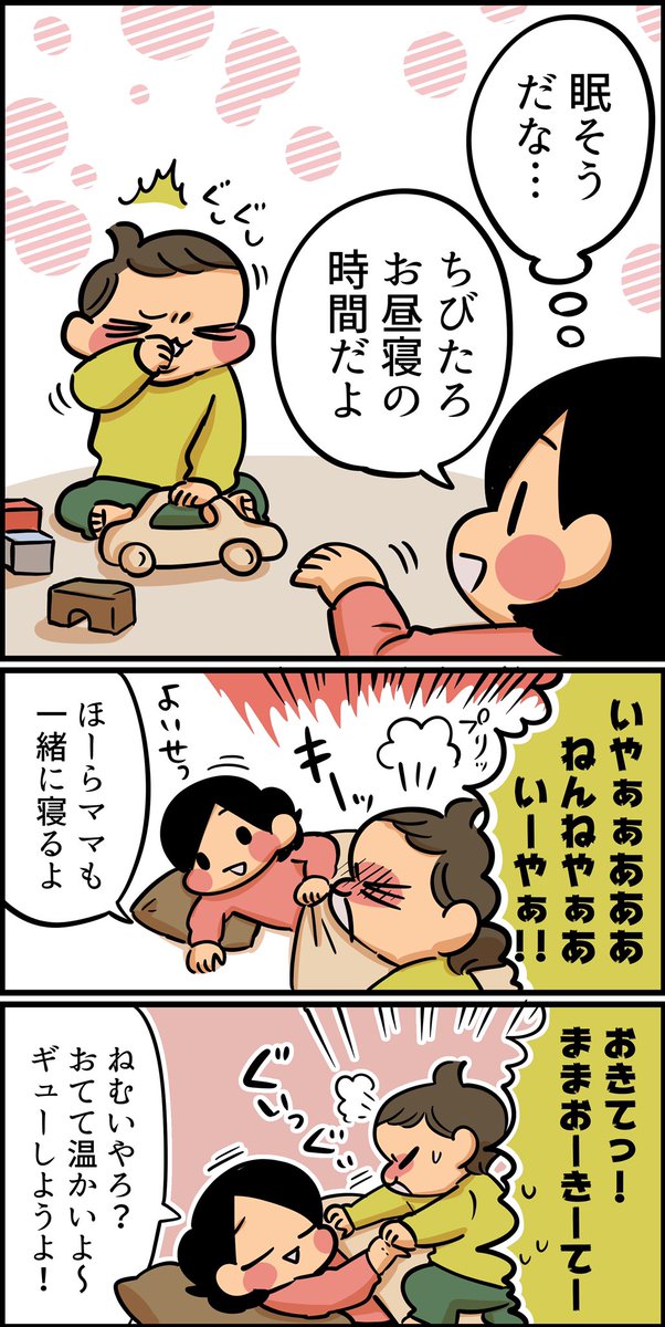 乳幼児あるある(尊) 