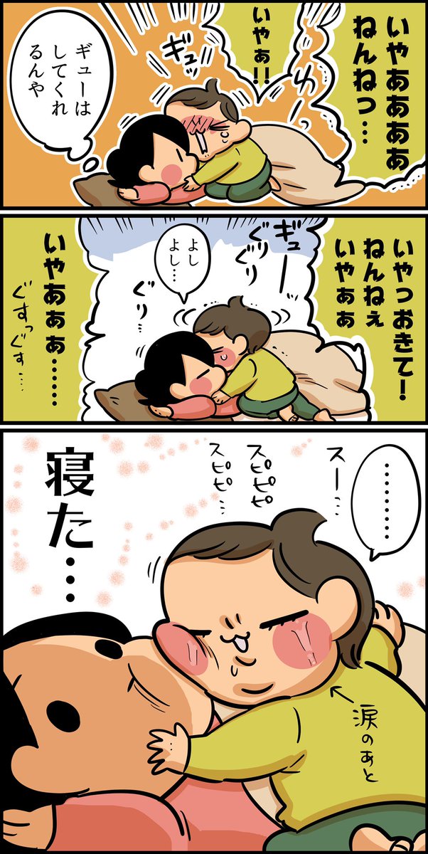 乳幼児あるある(尊) 