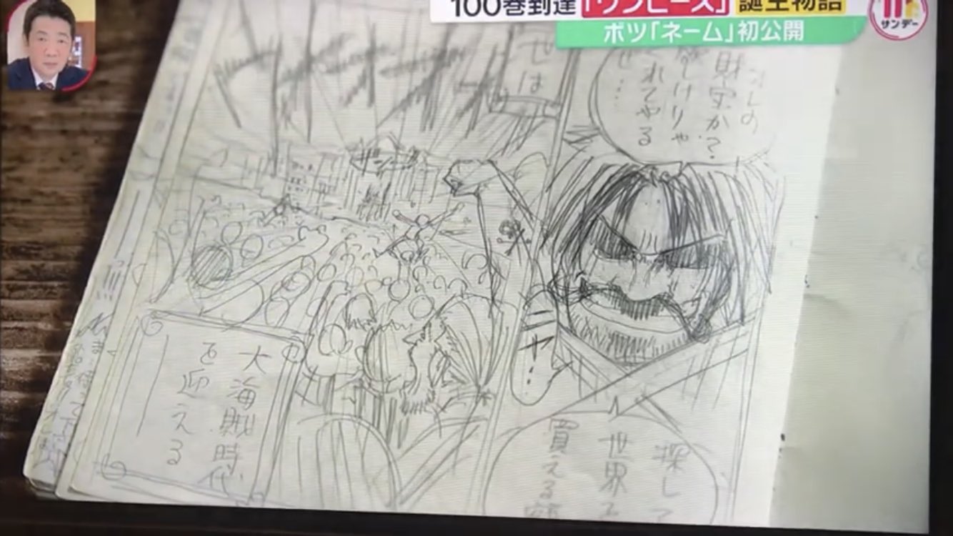 慎之助 スーパーカミキカンデ ワンピース考察 ミスターサンデーで1話のネームが公開され そこでのロジャーの発言は 欲しけりゃくれてやるぜ 世界を買える額だ だったらしい これはかねてから言われる ルフィ とロジャーの夢の果て はガイモンの言った