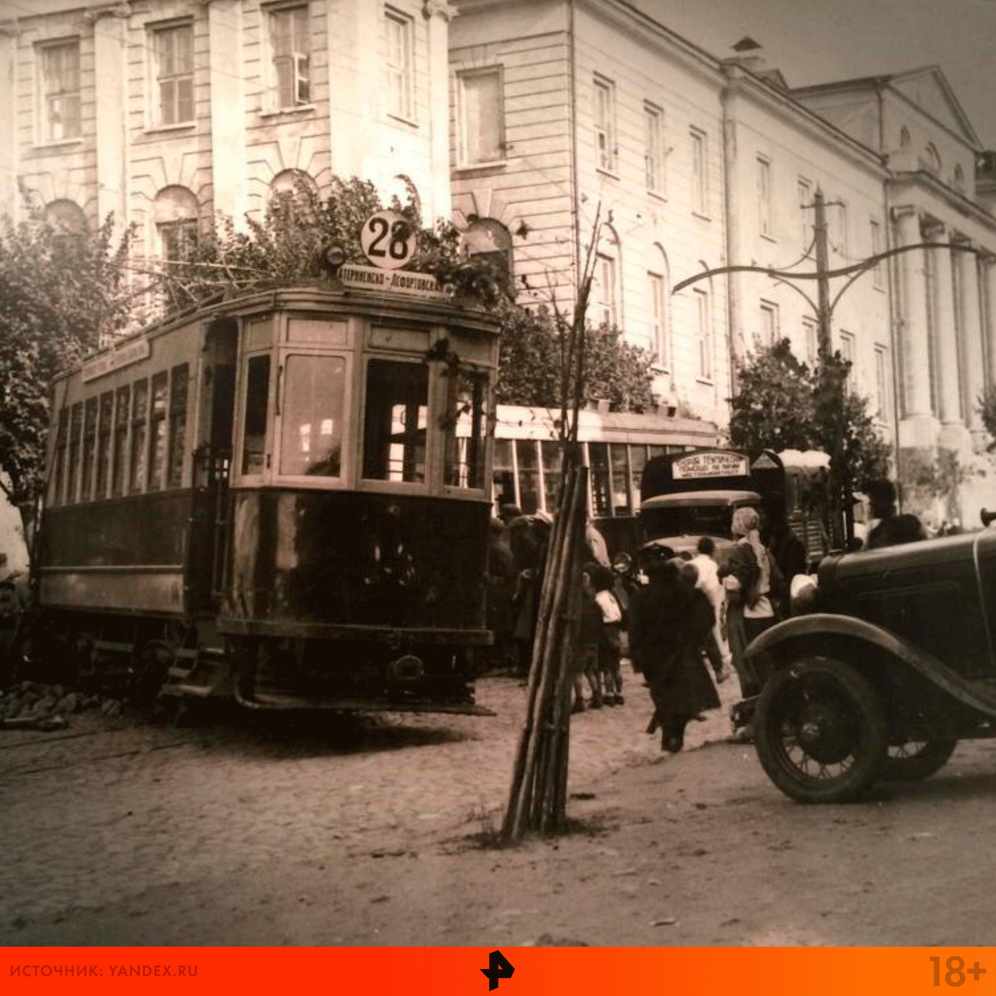 москва 30 годов на