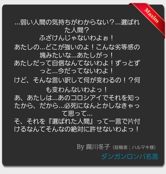 名言集のtwitterイラスト検索結果