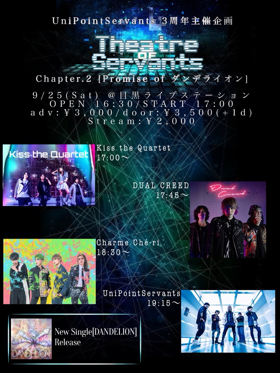 Kiss The Quartet公式 Kissthequartet Twitter