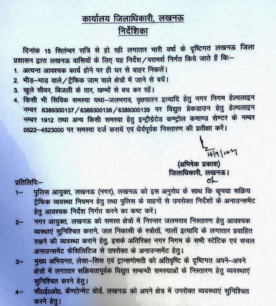 Prashantps100's tweet image. लखनऊ में बारिश का आलम ये है कि डीएम को ऑर्डर देना पड़ रहा है कि जरूरत पड़ने पर ही घर से बाहर से निकलें. वैसे सही मायने में आज &quot;Work from home&quot;, &quot;WFH&quot; का दिन है.

#rainyday #Lucknow