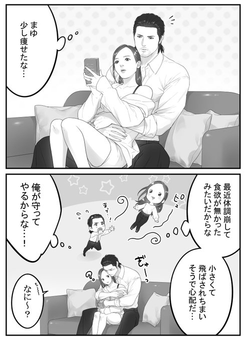 ※夢絵※まゆさんのほんの少しの変化にも気付くだいご😊 